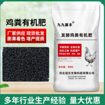 厂家货源现货 发酵肥农家肥高温发酵鸡粪肥腐熟羊粪肥微生物菌肥