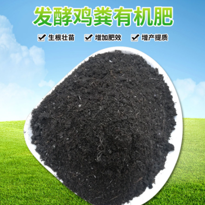 厂家货源现货 发酵肥农家肥高温发酵鸡粪肥腐熟羊粪肥微生物菌肥图3