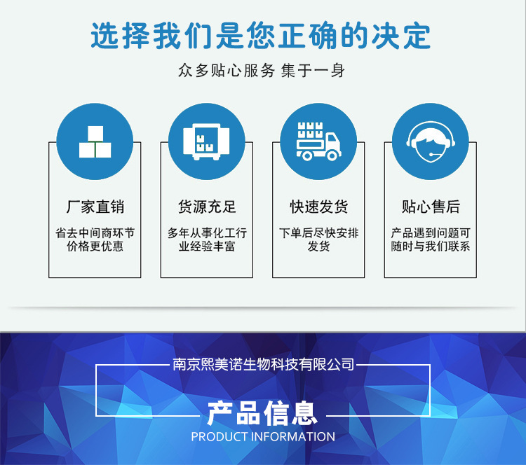 熙美诺生物科技有限公司-详情_02