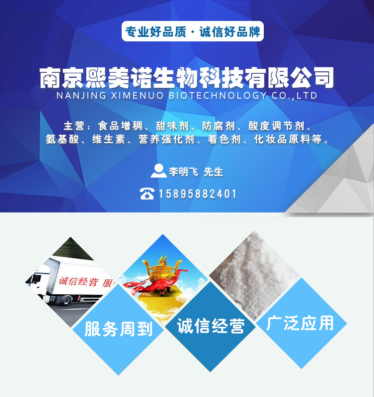 熙美诺生物科技有限公司-详情_01