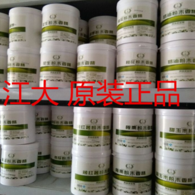 食用麦香粉精 醇香芝麻粉精 芝士粉精 芒果粉精 香芋粉精 红枣粉