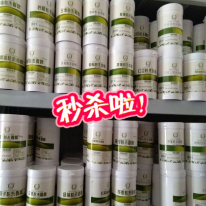 食用麦香粉精 醇香芝麻粉精 芝士粉精 芒果粉精 香芋粉精 红枣粉图2