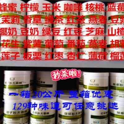 食用什锦水果粉精 红枣粉精 牛奶粉 牛奶王粉精 特浓牛奶粉精