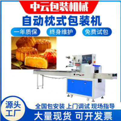 月饼包装机托盒充氮气保鲜喷码日期全自动 枕式包装机