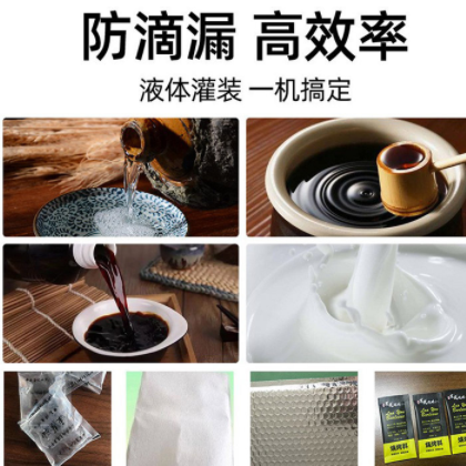 豆浆牛奶包装机立式多功能高速液体泵自动计量 液体包装机图3