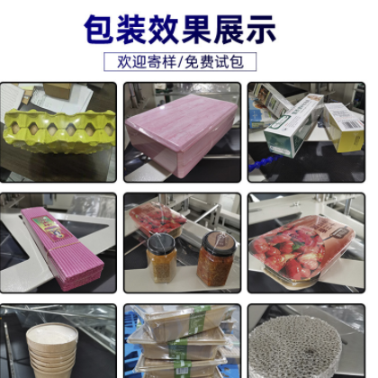 全自动热收缩包装机热收缩膜塑封打包封切覆膜套袋封膜 包装机图2