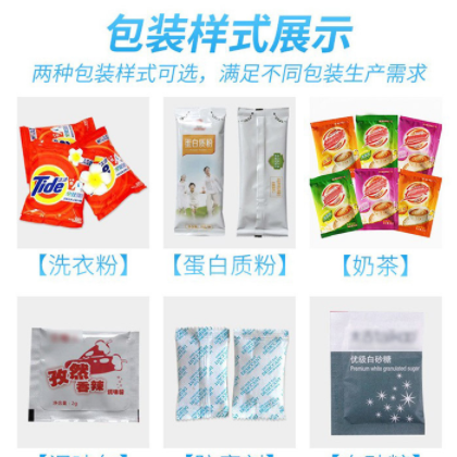 全自动立式粉末包装机面粉固体饮料粉剂灌装机 粉末包装机图2