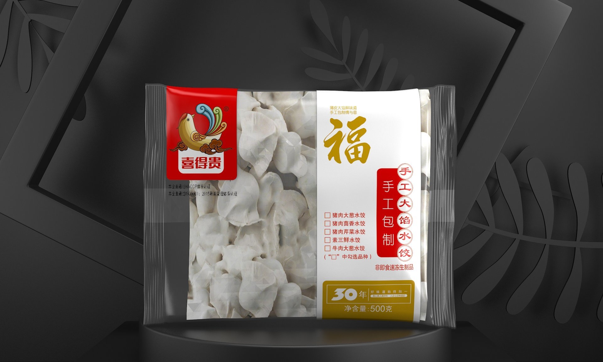 金福500克手工包制水饺图1