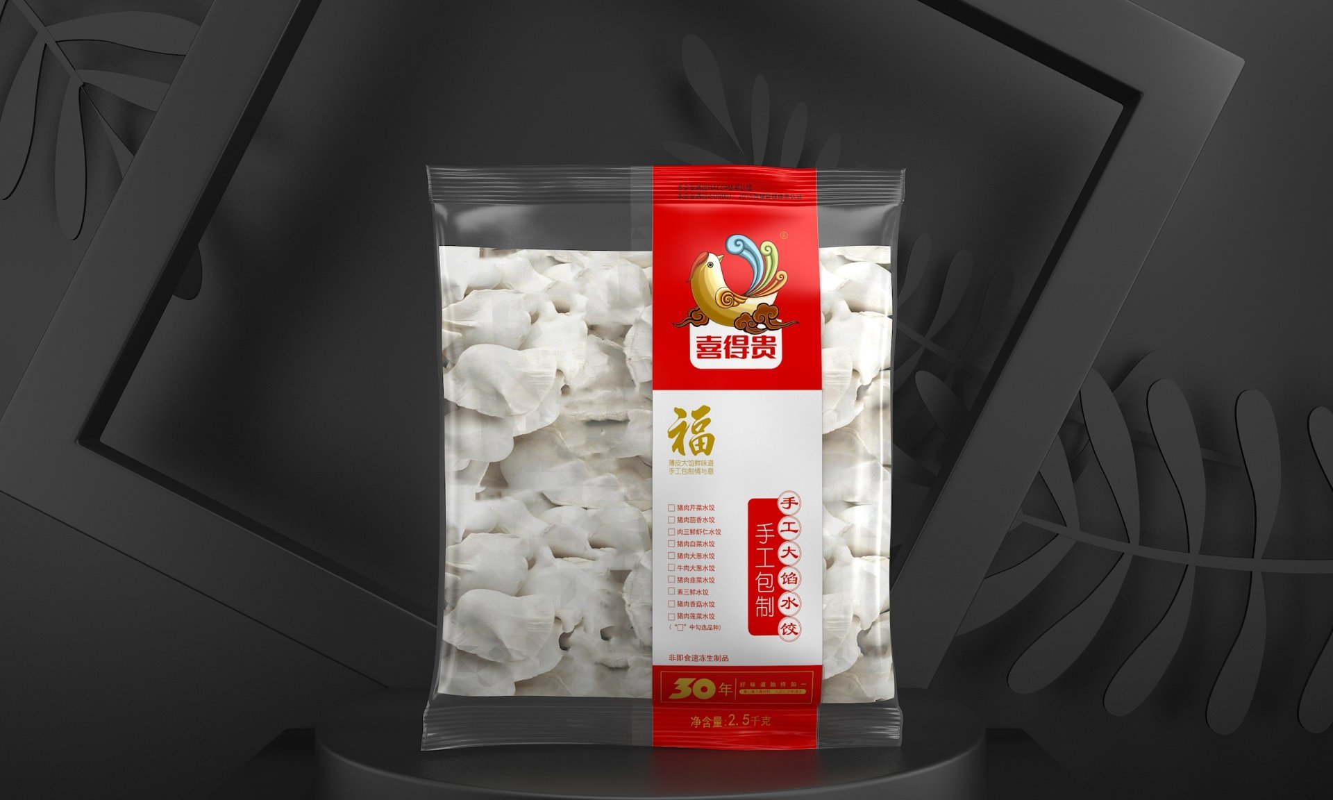 金福2.5kg手工包制水饺图1