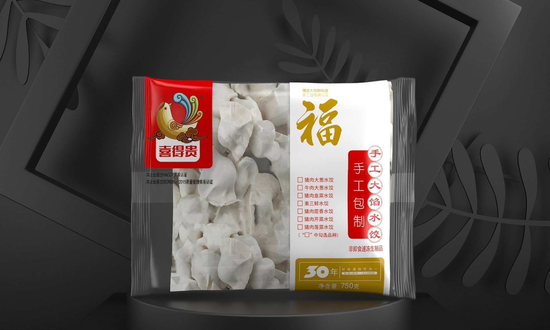 金福750克手工包制水饺图1