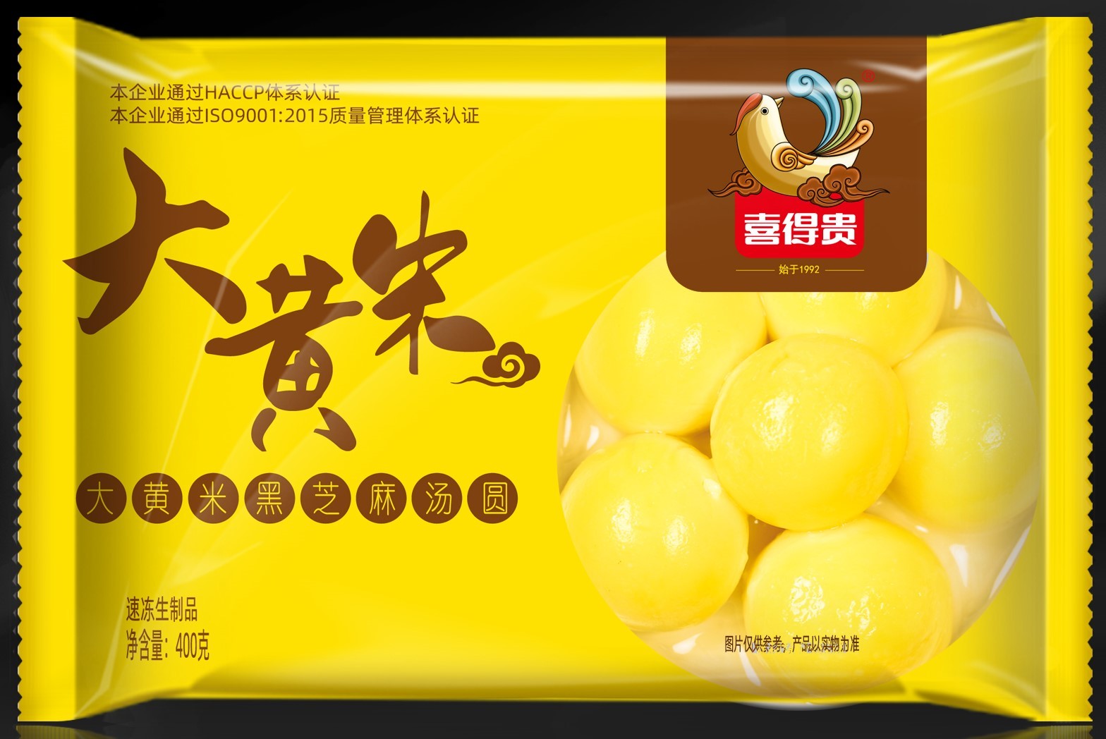 喜得贵宁波风味400克大黄米黑芝麻汤圆图1